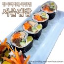 먹자분식 | 방이먹자골목맛집 | 분식맛집 서울김밥 후기