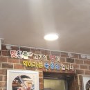 경주 맛찬들 왕소금구이 이미지