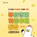 기쁨두배 - 대덕구 중리로54번길 15 | 기쁨두배