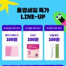 올리브통의원 이미지