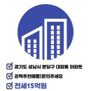 판교참좋은공인중개사사무소 이미지