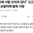 사망사고낸 20대 여경 ㄷㄷㄷ 이미지