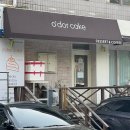 오도르케이크 이미지