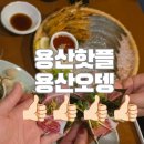 용산-59 | 용산 술집 핫플 용산오뎅 안주추천 주말 웨이팅 후기