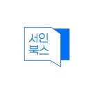 타이어 온스(TIRE on’s) | [공지] 김용의 강사의 4번째 책이 나왔습니다. - 책리뷰, 책추천 (feat. 777영어학습지)
