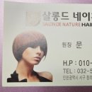 미인헤어네일 이미지