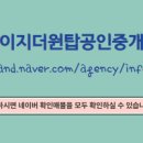 연화공인중개사사무소 이미지