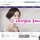 오휘컨설턴트 이미지