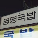 영명빌딩 이미지