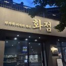 고기로1-1 | [부산 당감동 고깃집]- 화점, 구워주는 고기집 1등급 암퇘지 구이 솔직 후기