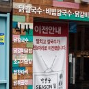 닭치고칼국수 이미지