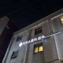 파루스셀라 성수 이미지