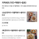 켄터베리치킨 증평점