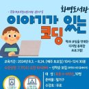 리틀코딩