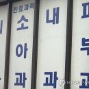 이소아과의원 이미지