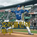 삼성클린