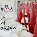 횡성 축협한우 육포. 대통령실 설 선물 "영예" 이미지