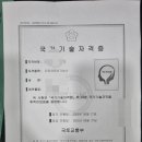 ㈜동원자동차정비 | 25년도 자동차정비기능사 실기시험 최종합격 감격 후기(6개월)
