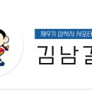 호산청과
