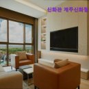 제주신화월드 호텔 앤 리조트 이미지