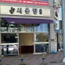 국제떡집 이미지