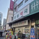 롯데온누리약국 | 내돈내산 남대문 왕솔약국 추천 온누리상품권 구매후기(회현역)가격정보