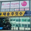 재송체육관 이미지