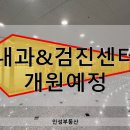 인성공인중개사사무소 이미지