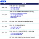 문학골찹쌀순대 | 여의도 세미나허브 알바 반도체 유리기판·패키징 컨퍼런스