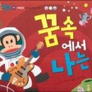 동화월드 이미지