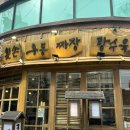 왼손우동짜장 이미지