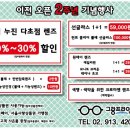 뉴그랑프리안경원 이미지