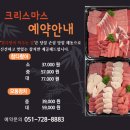 🐟참치회~이번주 크리스마스 예약주문 받습니다.(정관 참치정육점-참다랑어 막주는 집) 이미지