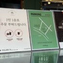 르브레노 주차장 네이버블로그