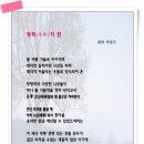 12월3째주 선정작(겨울나무)-박철우 이미지