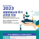 생활원예 강좌 이미지