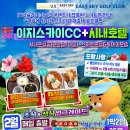 이지여행사 - 수원시 영통구 영통로 115 | 이지여행사