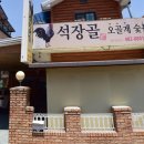 대한숯불구이 이미지