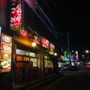 고구려생삼겹살 이미지