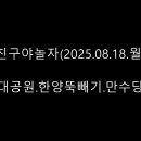 한양당구장 이미지