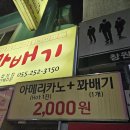 청춘시대꽈배기