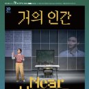 거의인간 이미지