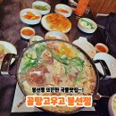 고우국밥 | 부모님 모시고 가기 좋은 봉선동 곰탕맛집 곰탕고우고봉선직영점 후기!!