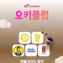 오케이편의점 이미지