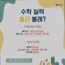 올라수학교습소 이미지