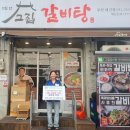 그집갈비탕 이미지