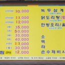 샛별양푼이동태탕