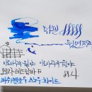 낱장 종이를 찾아서... 그리고 월말 김어준 노트