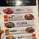 일차돌 - 고성군 간성로 33 | 사당역 차돌박이 전문점 <일차돌> 사당점 솔직 후기