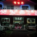 햇빛촌 식당 이미지